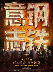 命运的玩弄